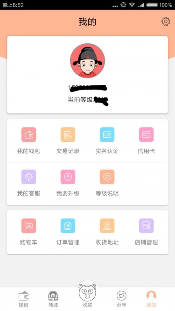 猪大大  v2.2.0图4