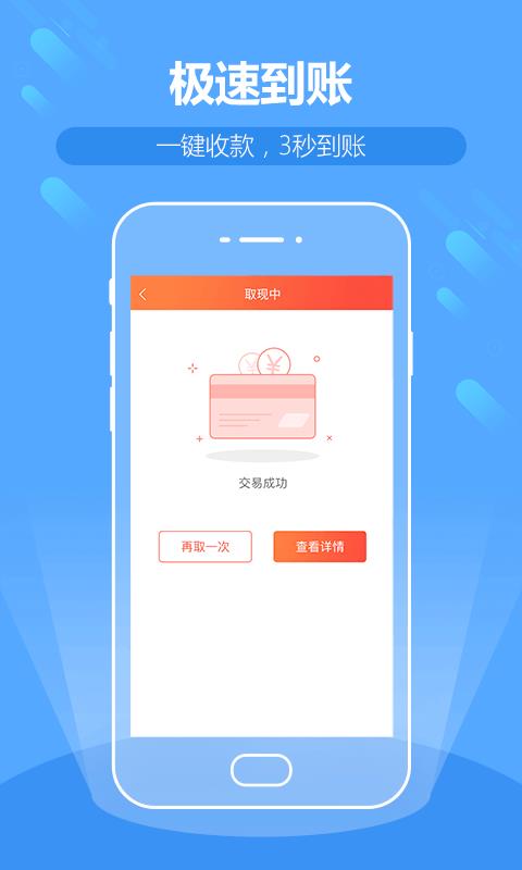 水珠信用卡管家  v1.6.0图4