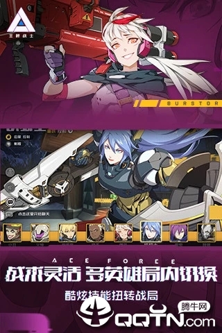 王牌战士国际服  v1.54.8.888图2