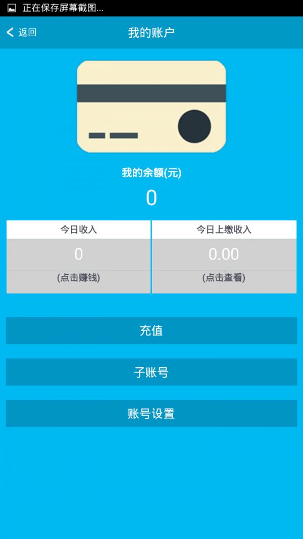 寓泰安保  v1.2.3图3