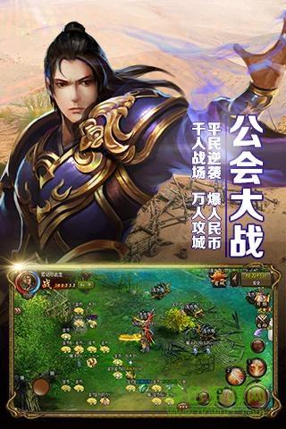 屠龙霸业传奇手游  v2.0.2图1