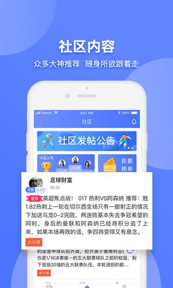 者者体育  v1.0图2