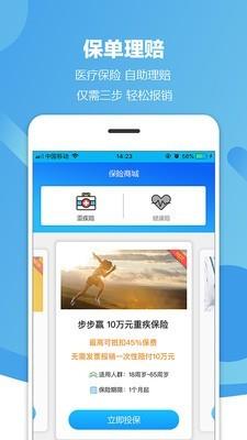 步步赢  v2.1.2图5