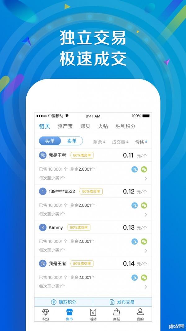 达客良品  v4.2.0图4