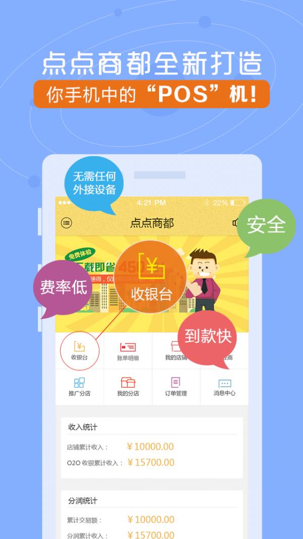 点点商都  v2.1.3图5