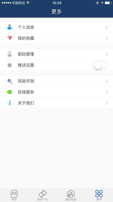 中证互联  v2.6.3图2