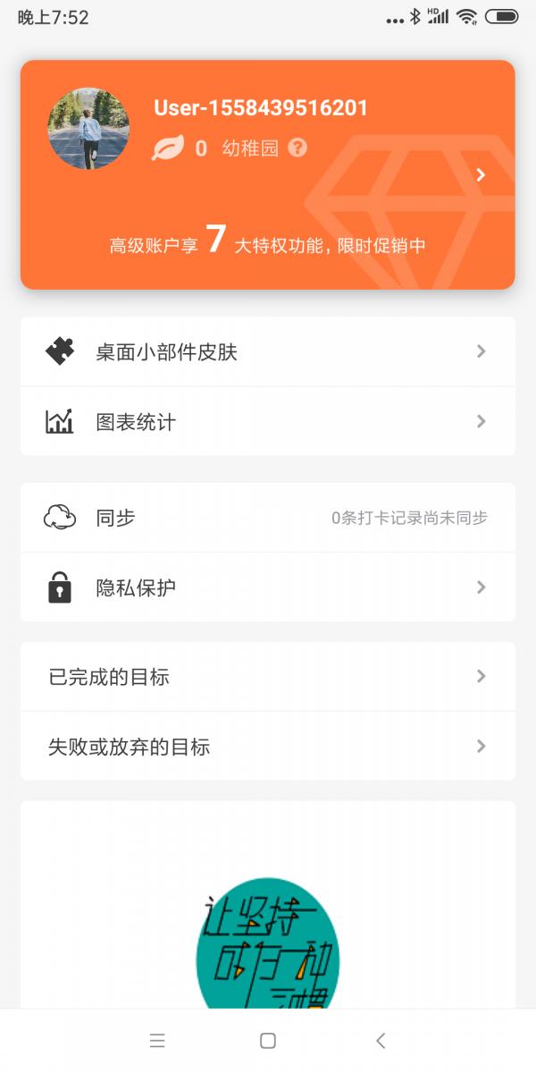 好习惯  v7007图4