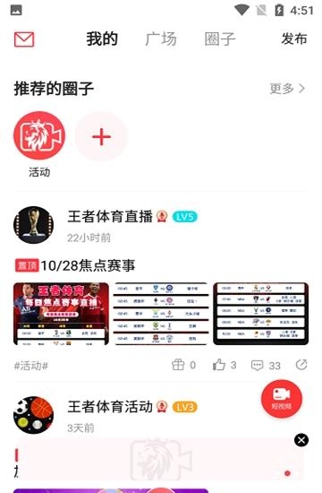 王者体育直播nba直播  v1.9.0图1