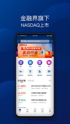 盈利宝  v5.3.2图1