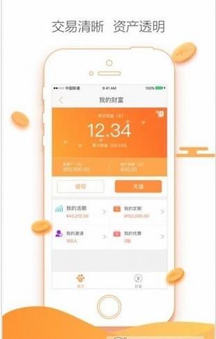 胖猫宝  v2.2.11图3