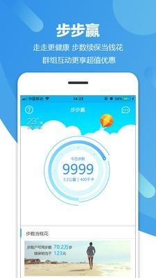 步步赢  v2.1.2图3