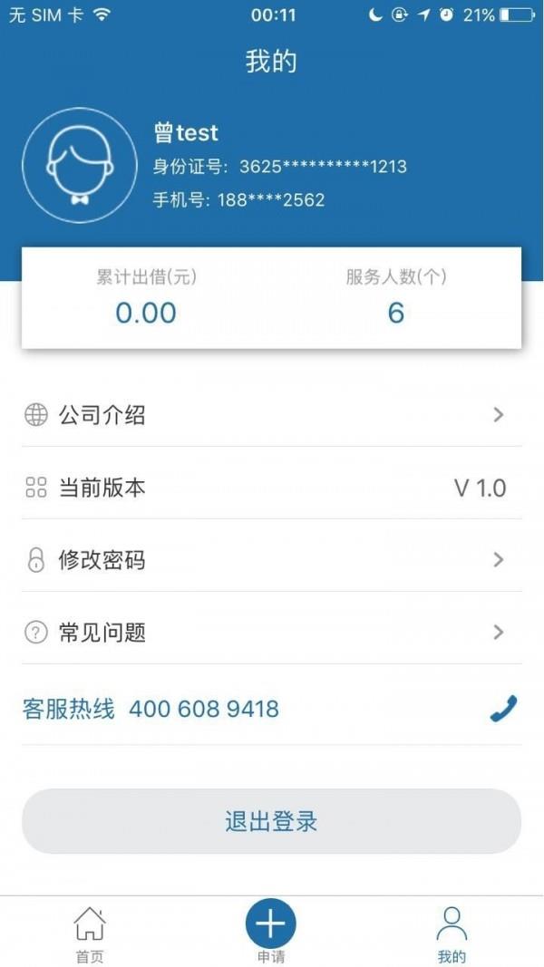 扩客  v2.3.5图4