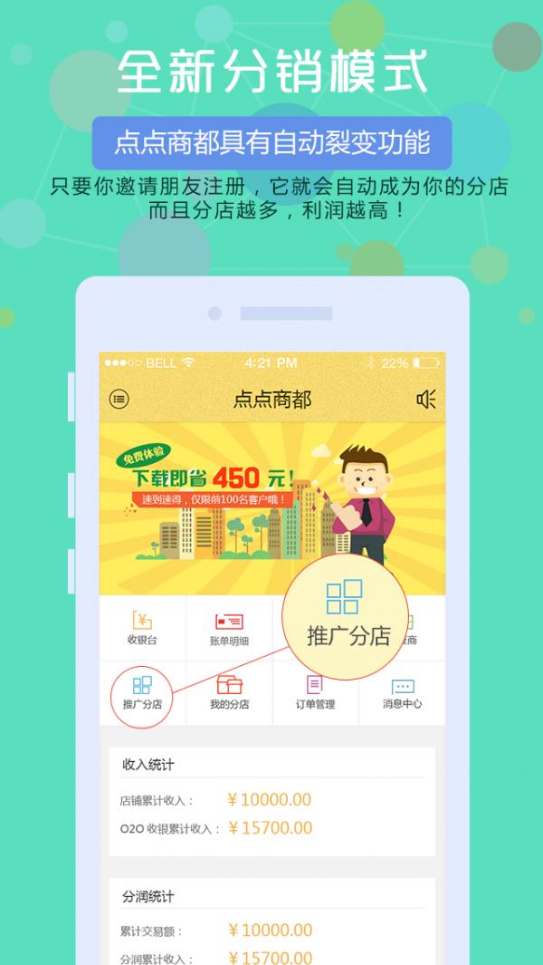 点点商都  v2.1.3图1