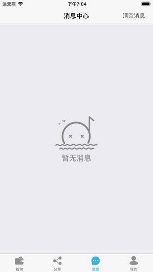 盛树宝  v4.4.2图1