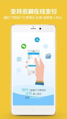 财云管家  v2.0.6图3