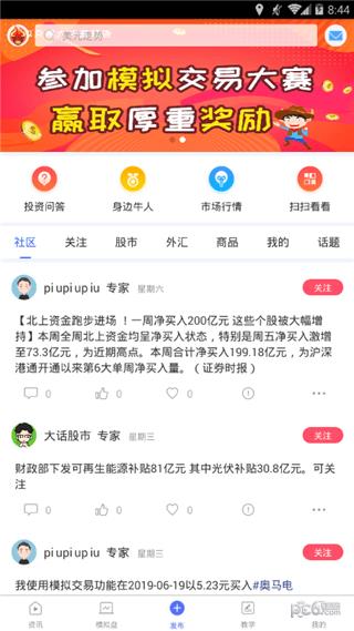 纵横财富  v1.1.7图1