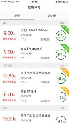 绿车网  v2.3图2