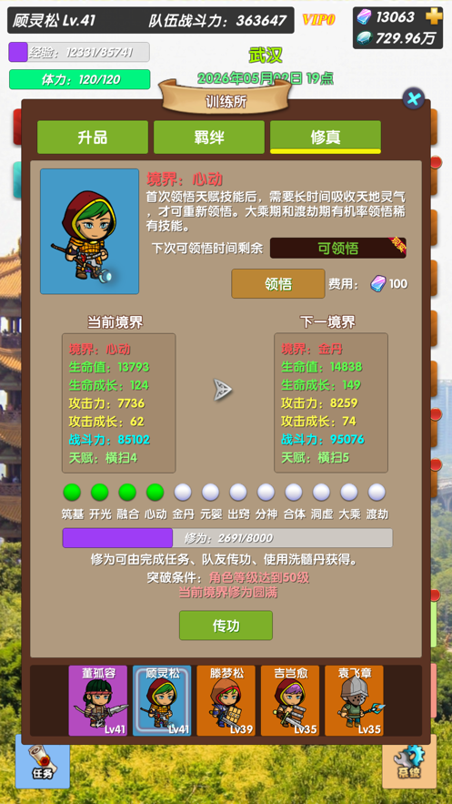 超级未来神兵破解版  v3.1图4