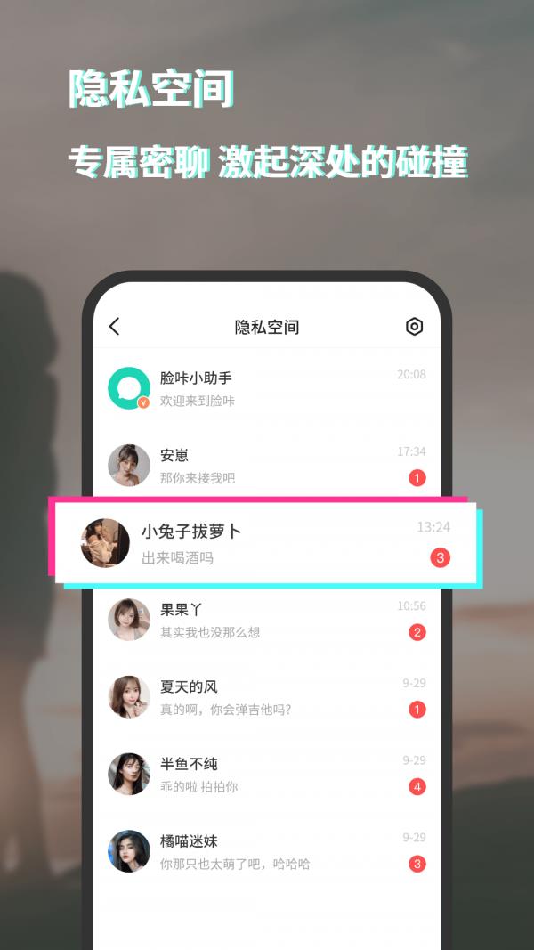 脸咔  v2.5.1图4