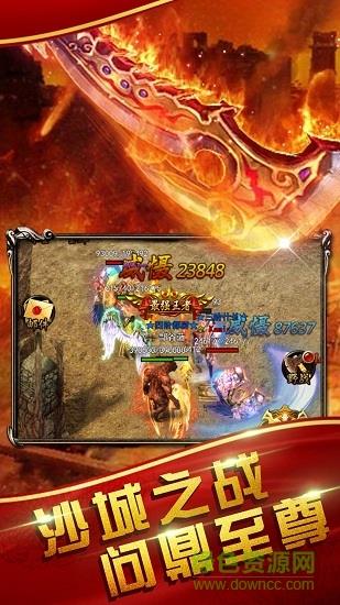 4c蓝月战歌手游  v1.0图1