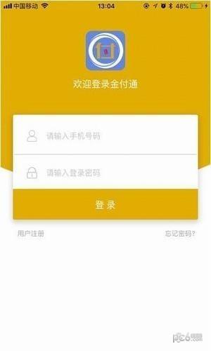 金付通  v2.7.8图4