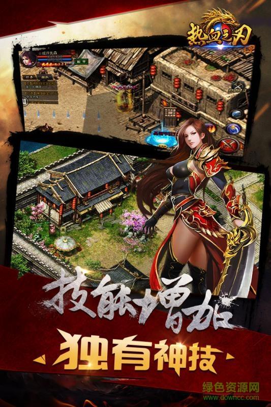 热血之刃单职业穷人版  v1.56图1