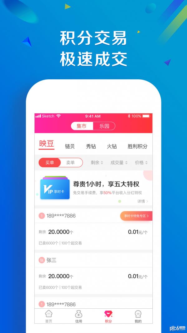 达客良品  v4.2.0图2