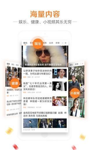 快头条  v6.7.43图2