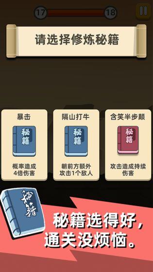 我功夫特牛破解版  v0.1.15图4