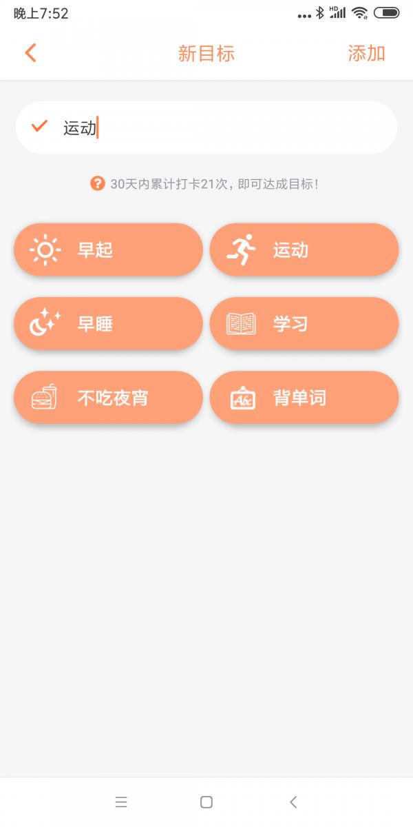 好习惯  v7007图3