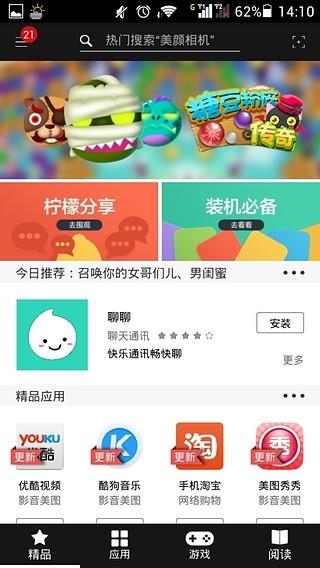 柠檬助手  v3.1.1图2