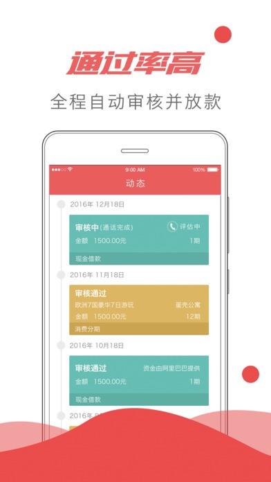 钱贝街  v2.0.0图4