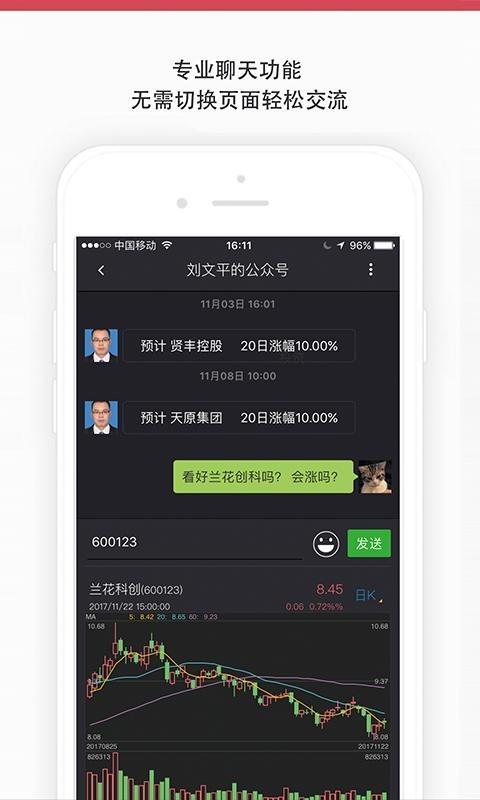 财录  v1.5.1图3