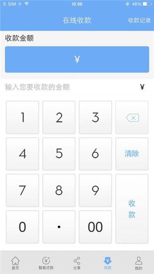 英选智能管家  v1.05图2