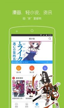 日本轻小说手机版  v2.6图3