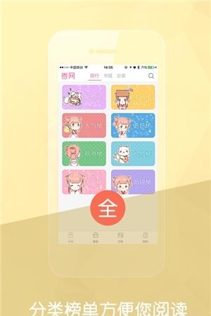 总裁言情小说  v2.0.0图1