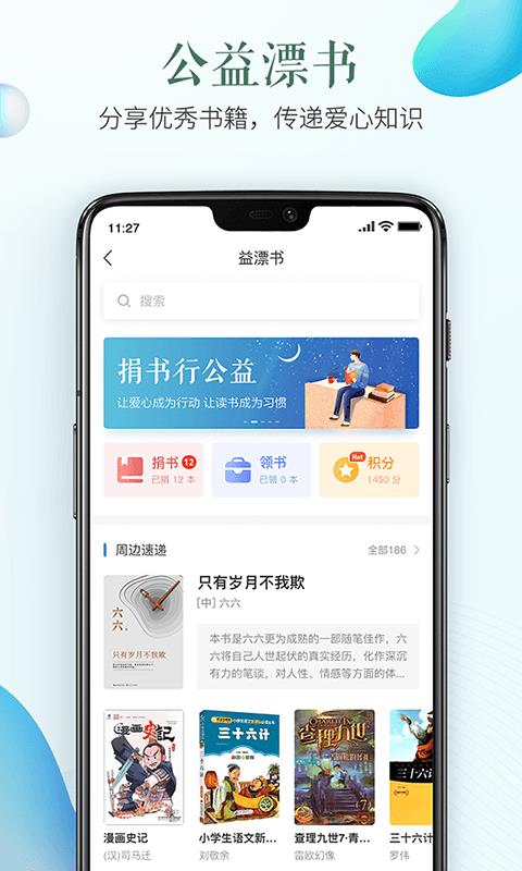 宁波安全教育平台  v1.8.7图3