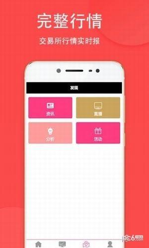 凤凰原油  v1.0.0图3