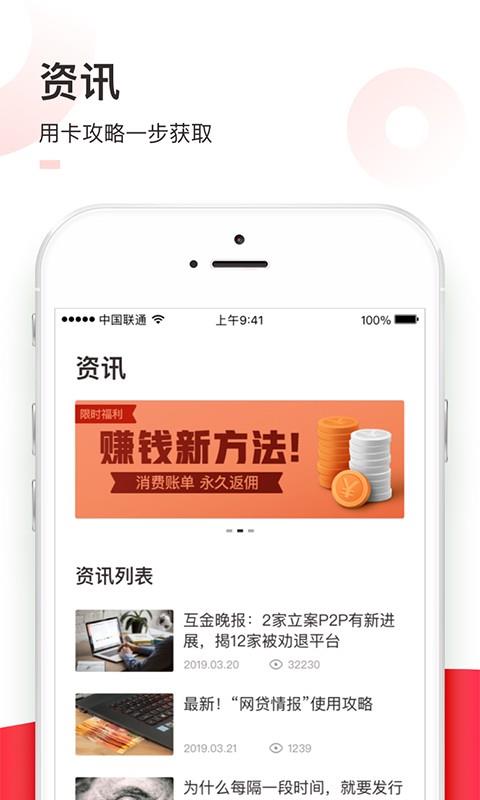 卡千金  v5.0.6图3