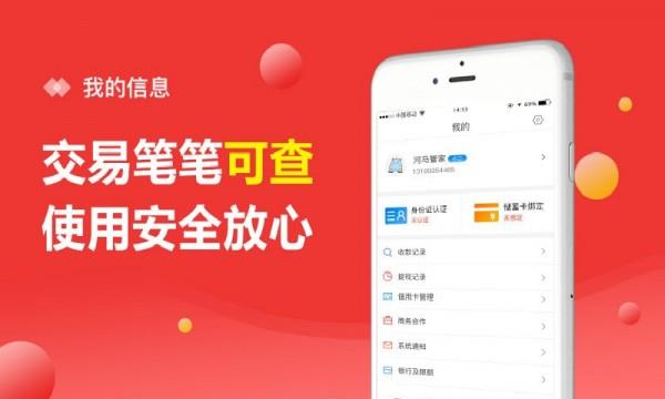 河马金信  v1.4.5图3