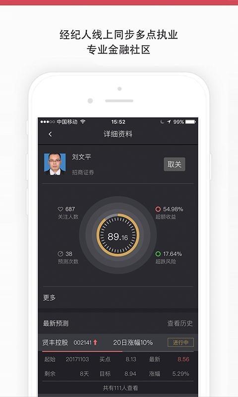 财录  v1.5.1图1