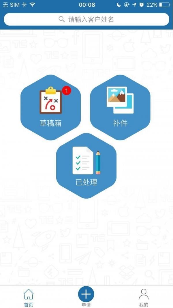 扩客  v2.3.5图3