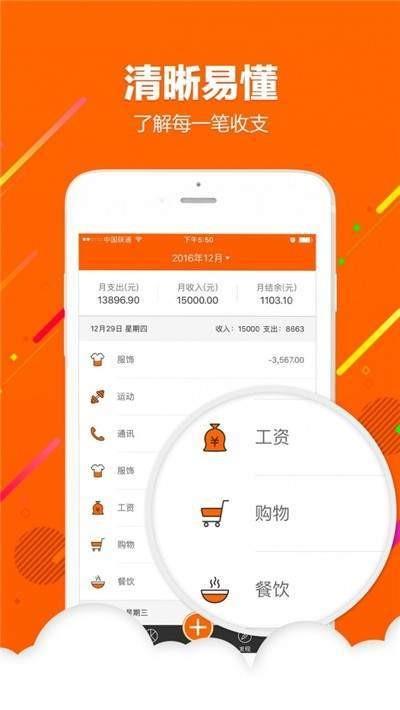 笔笔记账  v6.0.0图3