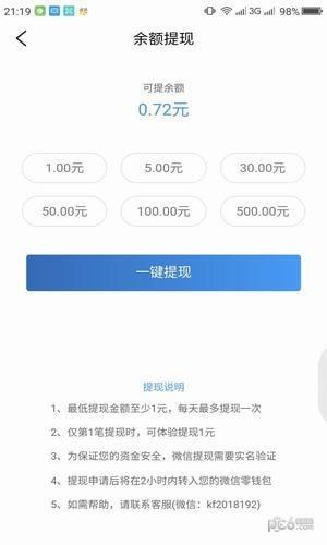 蚂蚁试玩  v1.0图3