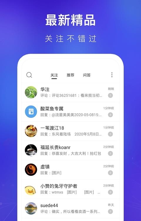 天涯社区安卓手机客户端  v7.2.3图2