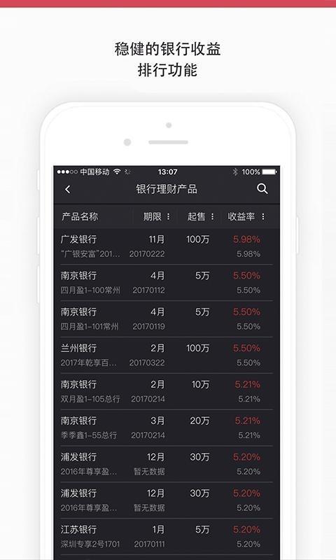 财录  v1.5.1图5