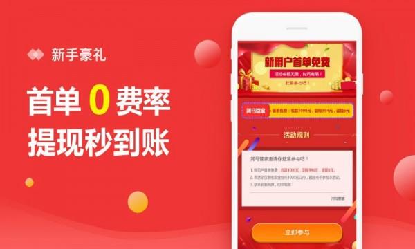 河马金信  v1.4.5图1