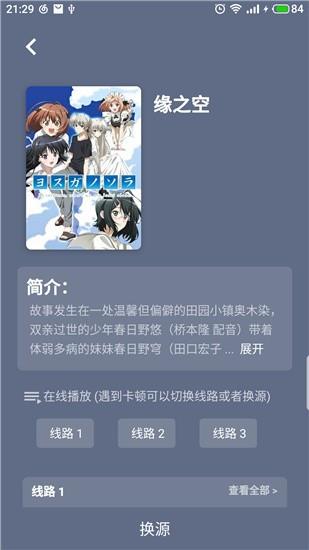 喵喵番免费版  v5.0图3