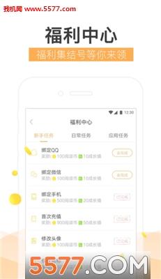 炫彩小说网官方版  v图4