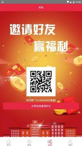 财哆哆  v3.0图1